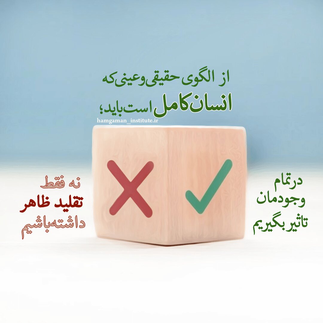 نشانۀ شیعیان واقعی